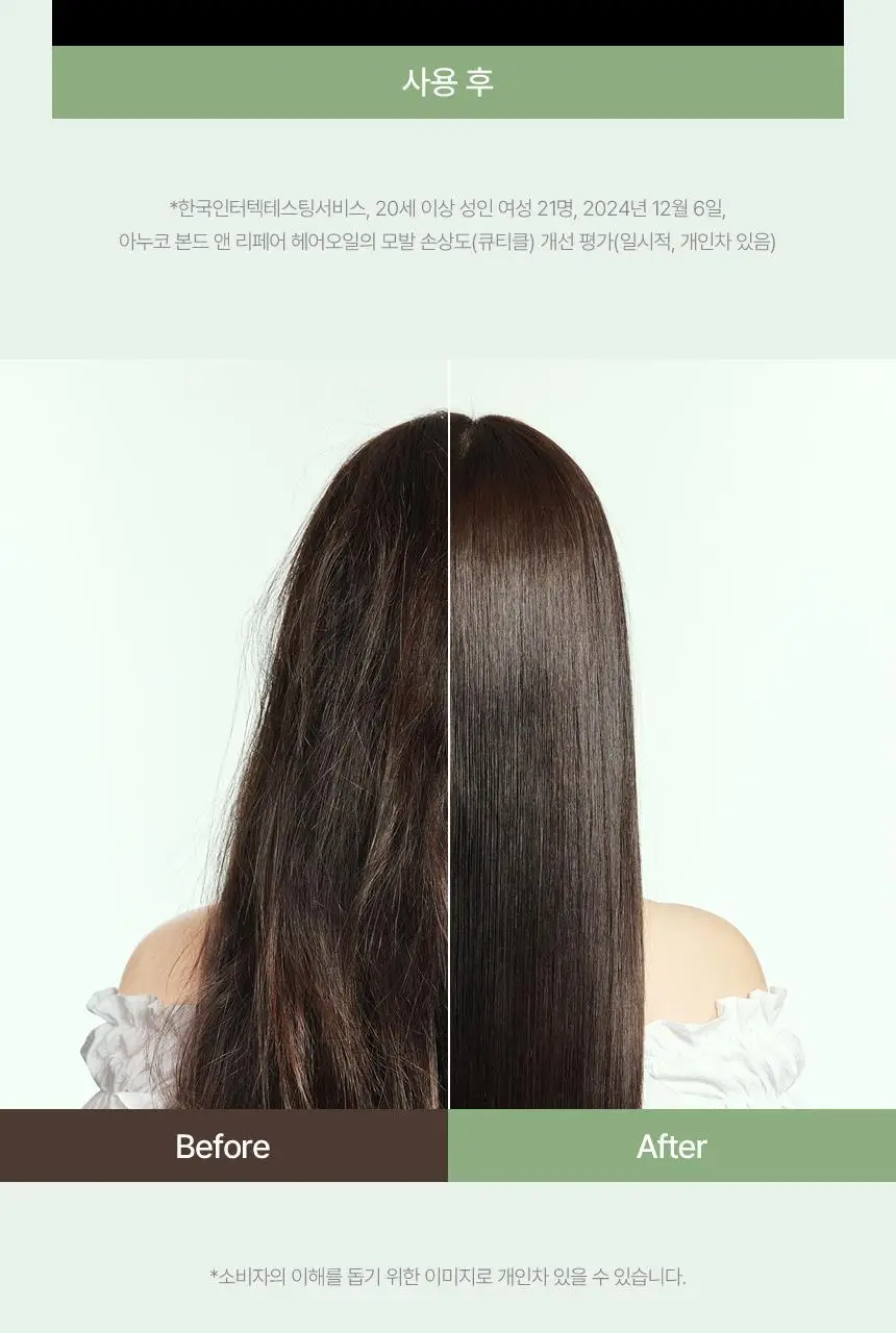 [열보호] 아누코 본드 앤 리페어 헤어 오일 75ml 상세페이지 16